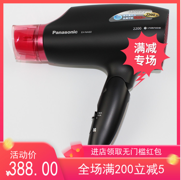 Panasonic hair dryer EH-NA60 NA61 nano water ion 2200W large wind constant temperature hair care moisturizing home