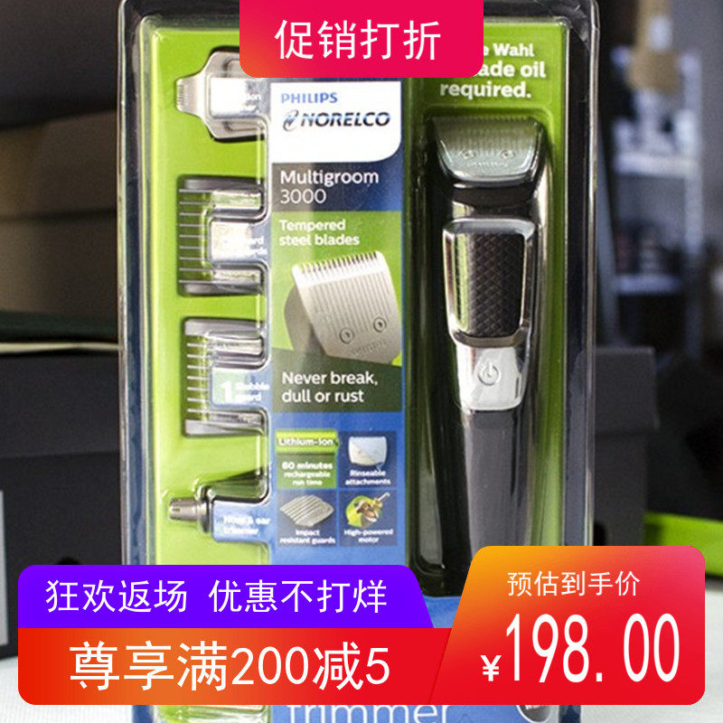 Philips MG 3750 electric multi - function shaver beard shaver shaver shaver hair brewers