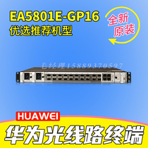 Huawei EA5801-GP16-AC Box 16 port OLT dual AC support 16 * GPON support FTTH network mode