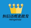 恒信达纸张批发