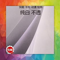Examination Quick 100120150 grams drawing paper A1 Full open hand - drawn animated Mark pen special paper training