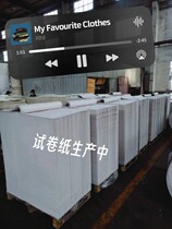 Students of paper paper for 70g 8K16KA4 white paper printer in one machine speed printer