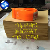 New products Preferential oil - absorbing paper roasted duck hands tore duck dry chicken fragrance fragrance frying fish leather packaging paper