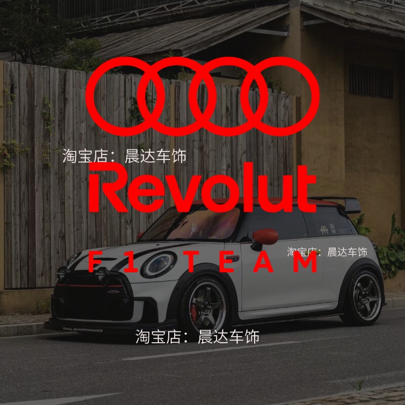 Audi F1 Hockenberg Car Sticker German Formula One Revolut Glass Body Decoration Sticker