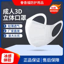  White 3D three-dimensional disposable mask breathable three-layer protection anti-droplets men and women summer tide meltblown cloth thin special