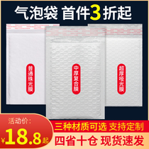 White pearlescent film bubble bag Envelope bag Foam bag Book express packaging bag shockproof bubble bag film bubble bag