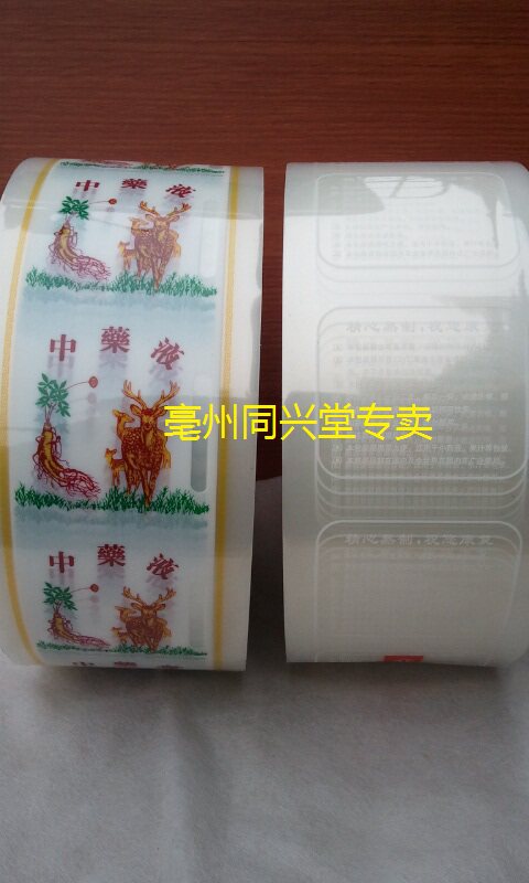 Automatic packaging frying-medicine packaging machine universal width 10 cm 8 5 kg traditional Chinese medicine liquid packing bag 1 case RMB300