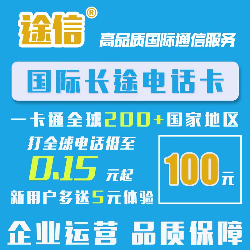 Tuxin Cloud Services Enterprise Cross-Border Gaming Communication Services Cloud Communication 100