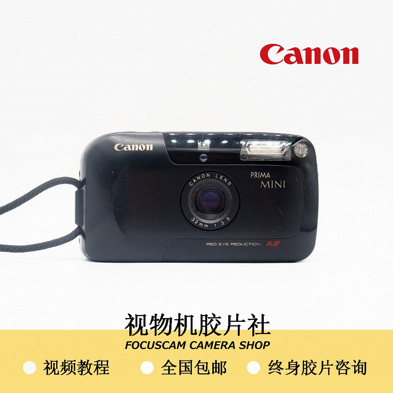 (Canon) Canon Prima mini Perak's generation of second-generation Dinggio negatives machine for silly melon machine glue roll