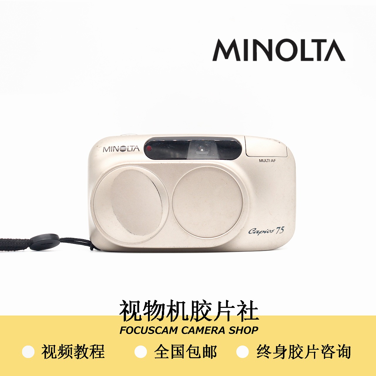 (Michoda) Minolta Capios 20 75 zoom70 Negatives Machine Gooey Machine Glue Roll Camera