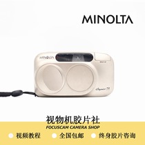(Minolta)Minolta Capios 20 75 zoom70 Film machine Fool machine Film camera