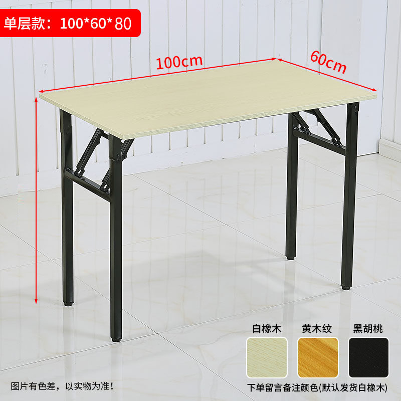 折叠桌子的秘密武器:80cm高会议桌,你的办公室新宠?-折叠桌-淘宝好物网