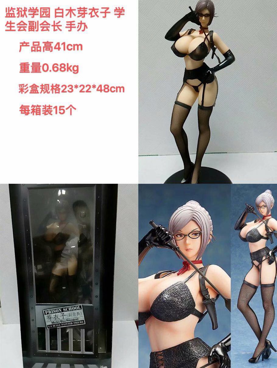 Hi到痹模型prison School白木芽衣子监狱学园学生会副会长手办