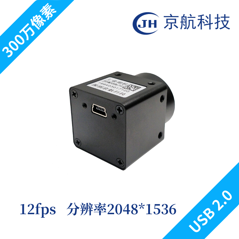 3 million color USB2 0 Jinghang mini industrial camera provides SDK development package to support WIN10