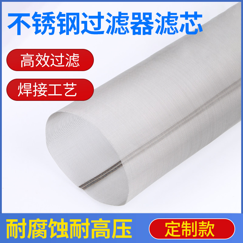 304不锈钢袋式过滤器桶型滤芯工业水处理前置净水机汽柴油加油机