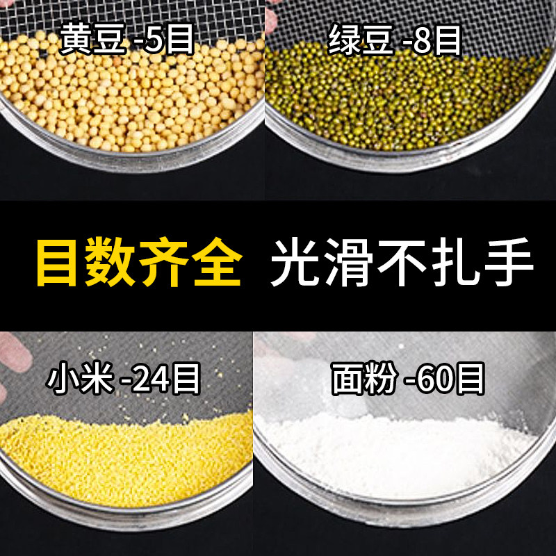 松花粉筛子荞麦皮筛鸽粮筛豆浆分样筛不锈钢珍珠粉碳粉筛过滤网筛