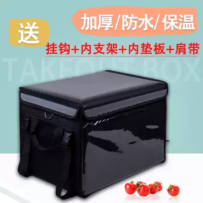Thickened 32 liters 48 liters 62 liters Meituan delivery box Insulation box Fast food bag Waterproof food delivery large, medium and small delivery box