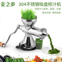 304 stainless steel wheat grass juicer hand-made fruit and vegetable wheat seedling ginger pomegranate hand-made juice press