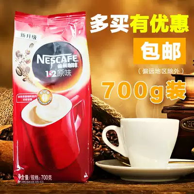 Nestle Coffee 1 2 Coffee Original Coffee Powder Three-in-One Coffee Instant Coffee Powder 700g Bags Full 6 Minus 6