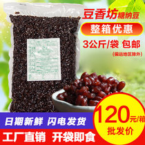 Bean Xiangfang sugar natto molasses beans cooked red beans milk tea baked dessert ice powder raw stuffing 3kg honey beans