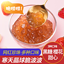 Cold day spherulites guo yang ju ruo plain brown sugar Heytea yu ni brittle wave-free Cook pearl milk tea shop dedicated raw materials