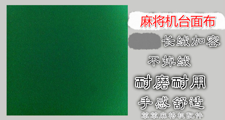 Mahjong bảng thảm bốn tự động mạt chược phụ kiện máy bàn bàn bùn vuông dày Fu Miao - Các lớp học Mạt chược / Cờ vua / giáo dục bộ đồ chơi cờ vua