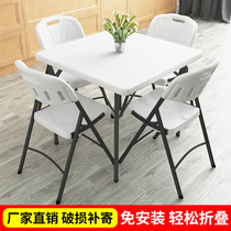 Folding table outdoor portable table home simple plastic rectangular table and chair table square dining table