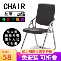 Folding chair Household backrest chair Computer chair Office chair Staff chair Conference chair Training chair Stool Lunch leisure chair