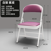 Изысканная стальная пластина основание двойной седан седан хлопковые белые ноги фиолетовая поверхность