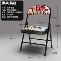 Усилить черно -подгоняемый герой стальной пластины