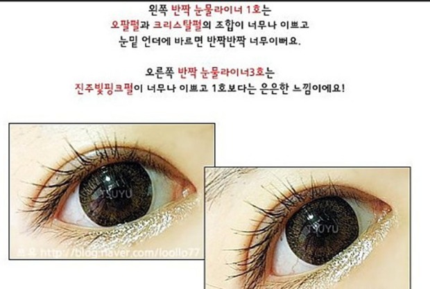 Magical sáng màu pearlescent eyeliner lỏng tinh thể eyeliner lỏng mắt cao bóng lỏng mua hai tặng một bút kẻ mắt kiss me