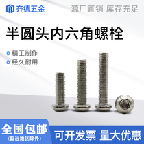Semicircular head hexagonal screw mushroom head large head bolt high-strength umbrella type bolt M3M4M5M6M8 * 123