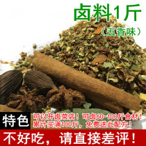 Sichuan flavor water margin secret braised material package 500g Sichuan braised vegetable recipe Braised meat spice seasoning brine spiced