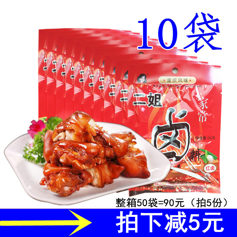 Chongqing Sichuan specialty Erjie braised meat package 56g*10 bags of braised meat seasoning Sichuan flavor Water Margin secret braised meat package formula
