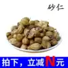 (Beat 3 servings) 50g fragrant sand Sichuan sand nuts and star anise cinnamon
