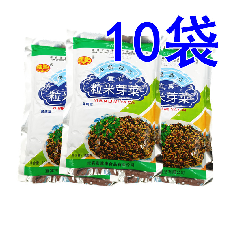 Sichuan Yibin Sprout Dish 100g * 10 Bag Grain Rice Bud Vegetable Buckle Meat Salty Vegetable Burning White Sichuan Taste water Margin