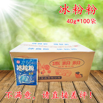 Sichuan specialty Shuchen original flavor ice powder whole box 40g*100 bags of commercial ice ice powder raw materials