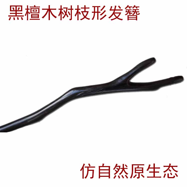 Black sandalwood branches of mangrove tree branches of purple sandalwood branches of black sandalwood tree