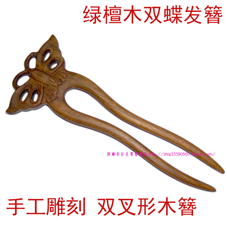 Double-fork green sandalwood black sandalwood hairpin F-111 (L) Double butterfly 100 Styles Butterfly Hairpin Wooden Hairpin U Type