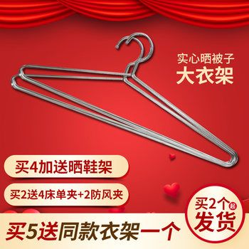 加大号不锈钢大衣架晒被子 实心加粗长衣架子晾晒床单被套晒浴巾