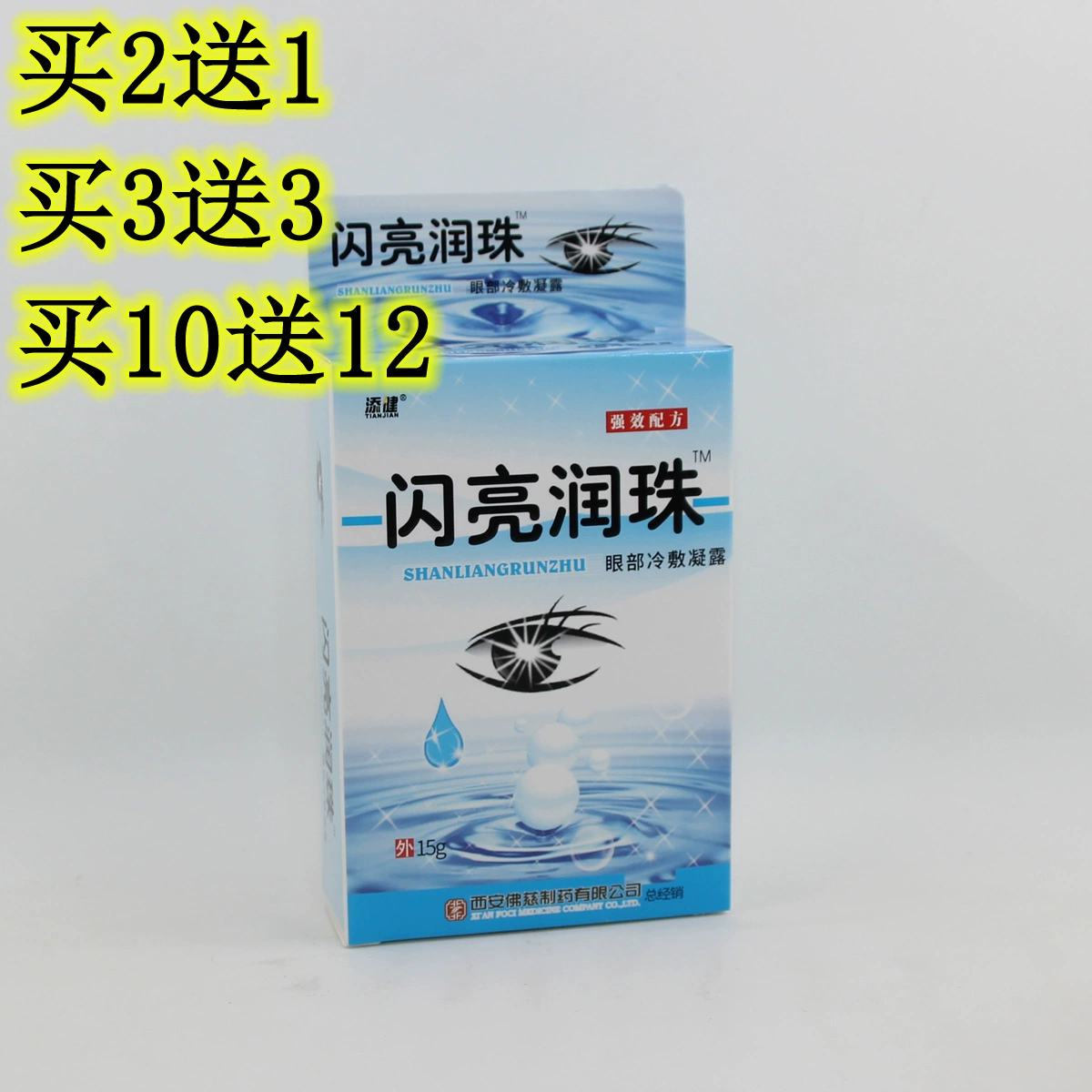 Tianjian Shining Pearl Eye Drops Dung dịch dưỡng da Saussurea See Qingbing Hoa cúc Dưỡng ẩm cho mắt Diếp cá Cordata Lutein Cold Compress Gel - Thuốc nhỏ mắt