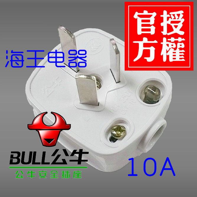 Bull 10A plug GNT-10 Bull three-pole 10A single-phase plug Three-pin plug three-pin plug Three-pin plug Three-pin plug Three-pin plug Three-pin plug Three-pin plug Three-pin plug