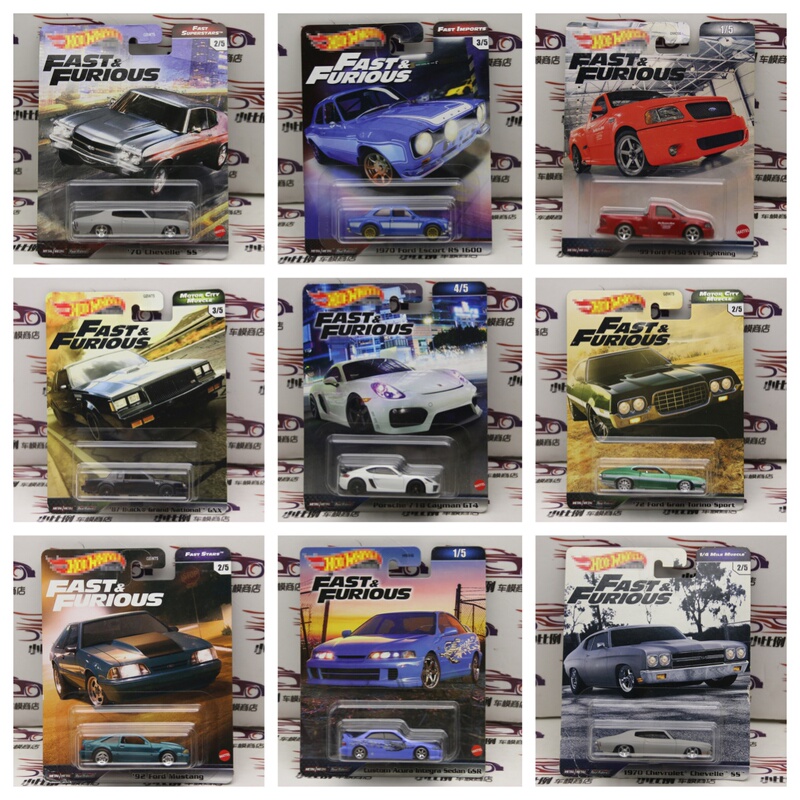 Hotwheels Premium Fast and Furious Series Old Car Toy Car Model 2026.07.19 Update Hotwheels Premium Fast and Furious Series Old Car Toy Car Model 2026.07.19 Update
