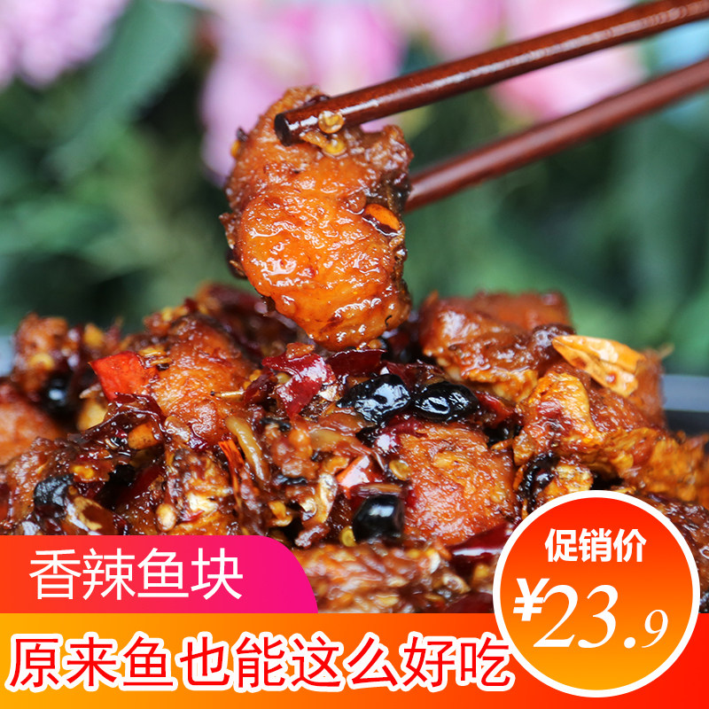Spicy fish block Jiangxi snacks with fish tail fish chunks ready-to-eat spicy and savory with a snack