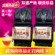 (Buy one get one free) Wuyishan treasure Zhengyan flower fruit fragrance cinnamon tea 8g new grade Dahongpao cinnamon tea
