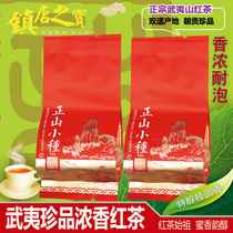 Buy ten free three Wuyishan special strong fragrance Zhengshan small kind of tea new Wuyishan Zhengshan small kind of Jin Junmei red tea