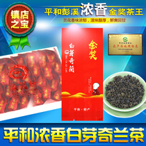 Yun Lanxuan Gold Award Orchid Fragrant and White Sprout Qilan Tea Q810 Luzhou Flavour Tea