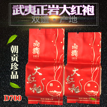 Buy one get one free Wuyishan special strong fragrance Zhengyan Dahongpao 8g new Wuyi Dahongpao Rock Tea Narcissus Cinnamon