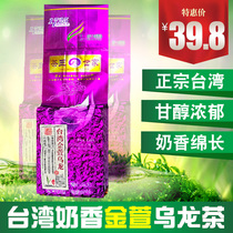 Fragrant strong bubble-resistant Taiwan mountain tea super milk fragrance Jinxuan oolong tea 250g New Frozen top oolong Alishan bulk