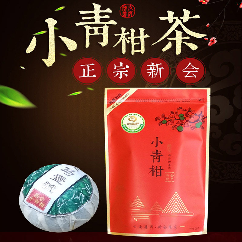 New Will Tiangma Xiaoqao'er Pu'er Tea Grade Palace Pu'er Pu'er Cooked Tea Dried Orange Peel Orange Pup Orange Pup Tea Bulk 250g